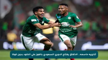 ثنائية حاسمة.. الاتفاق يفتتح الدوري السعودي بالفوز على الخلود بدون كوكا